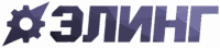 Элинг